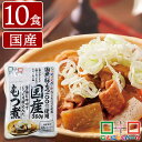 【お買い得価格】 こんにゃくパーク もつ煮 国産 もつ煮込み 豚もつ こんにゃく入り 蒟蒻 こんにゃく 食品 惣菜 電子レンジ ヨコオデイリーフーズ (350g*10食入)