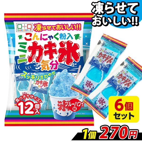 【ランキング1位獲得】 凍らせておいしい！ シャーベット ア