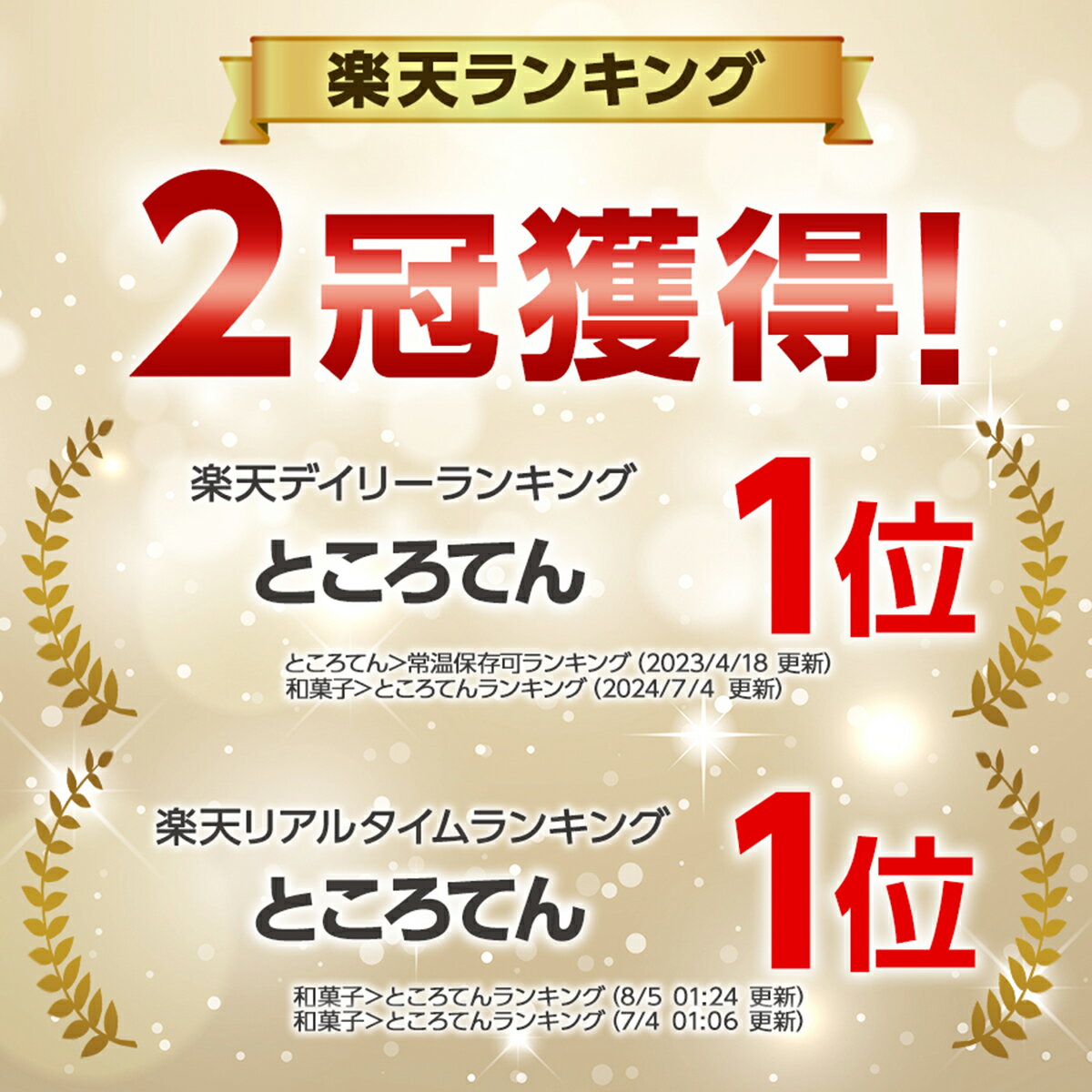 【ランキング1位獲得】 ところてん 48食 こんにゃくパーク のどごしところてん三杯酢 たれ付き ダイエット食品 低カロリー カロリーオフ 天然天草100％ 群馬県産 ダイエット 置き換え ヨコオデイリーフーズ (150g*2パック*24個入) 2