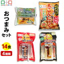 【ランキング1位獲得】こんにゃくパーク おつまみ セットB-2 1,990円 おさしみこんにゃく 玉こんだんご 玉こんにゃく 田楽みそおでん 生姜みそ田楽おでん 蒟蒻 群馬県産 置き換え ヨコオデイリーフーズ (4種類 14袋入)