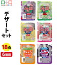 【ランキング1位獲得】 こんにゃくパーク デザート セットB-3 こんにゃくゼリー まとめ買い ぷるぷる蒟蒻ゼリー BIG ゼロカロリー ゼリー 群馬 置き換え ヨコオデイリーフーズ (6種類*18食入)