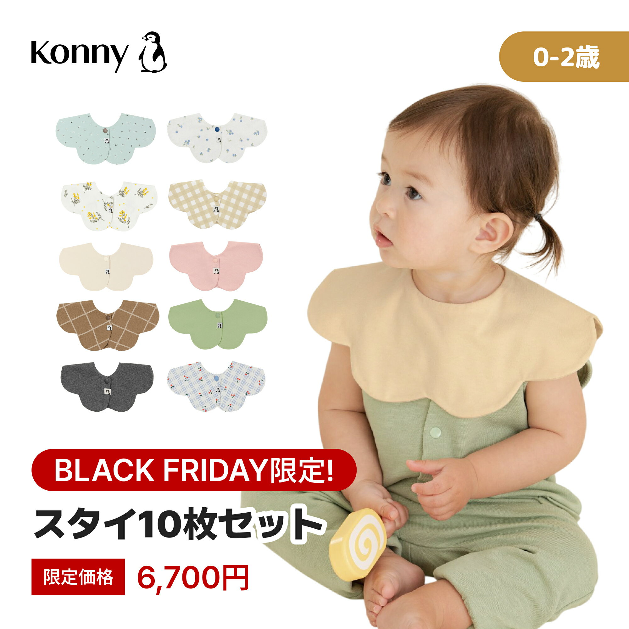 10枚セット 出産祝い プレゼント bib 男の子 女の子 360度 フリル くるくるスタイ 無地 スタイ 赤ちゃんスタイ お宮参り 七五三 お食い初め