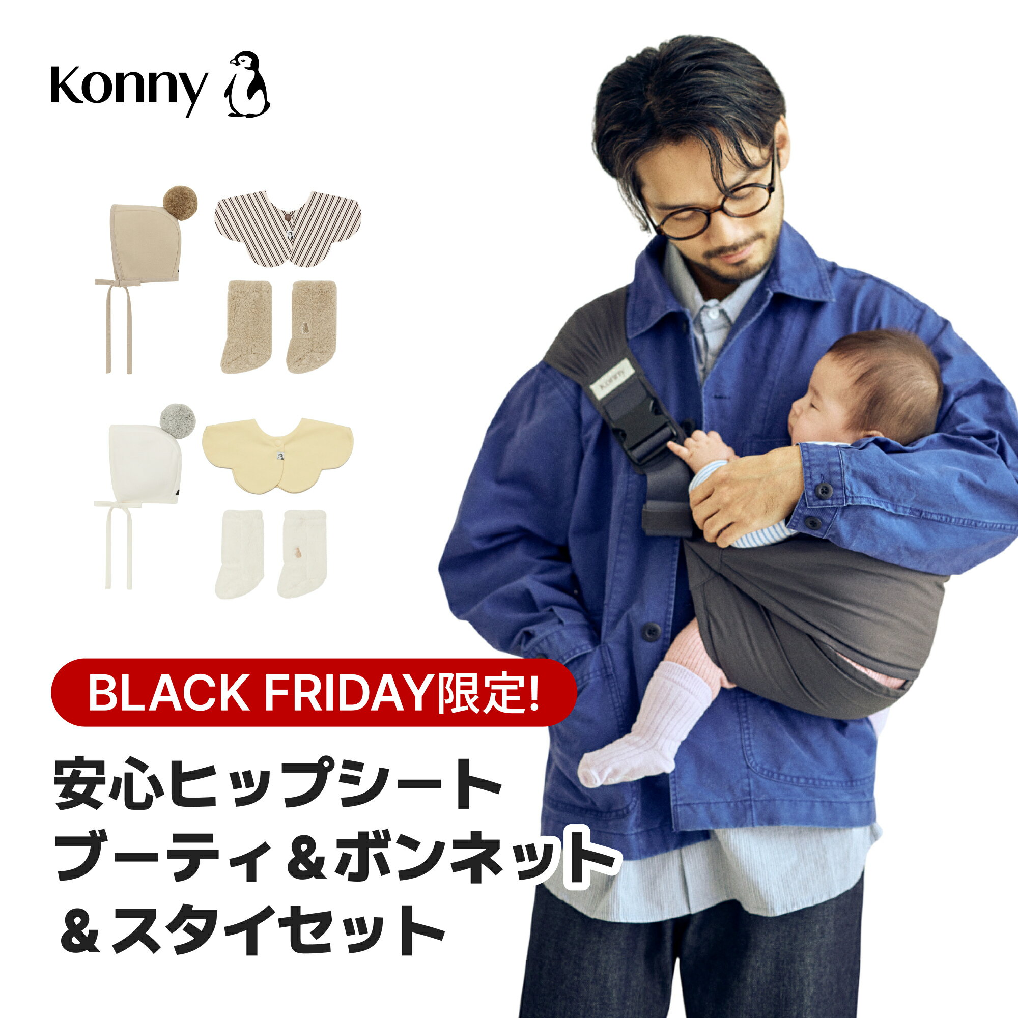 ˡŷԾŹ㤨֡10%offݥоݡۡBLACK FRIDAYڥ륻åȡۥҥåץ Konny ٥ӡ  ֤ äҤ äɳ 夹 å 󥰡פβǤʤ9,000ߤˤʤޤ