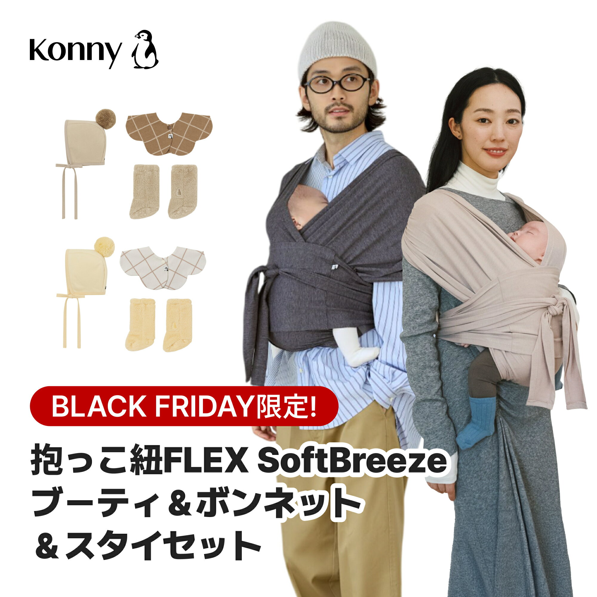 ˡŷԾŹ㤨֡10%offݥоݡۡBLACK FRIDAYڥ륻åȡۥˡäɳFLEX SoftBreeze ˡ äɳ  Ĵ Konny եå ٥ӡ  ֤ äҤ äɳ 夹 å 󥰡פβǤʤ10,000ߤˤʤޤ