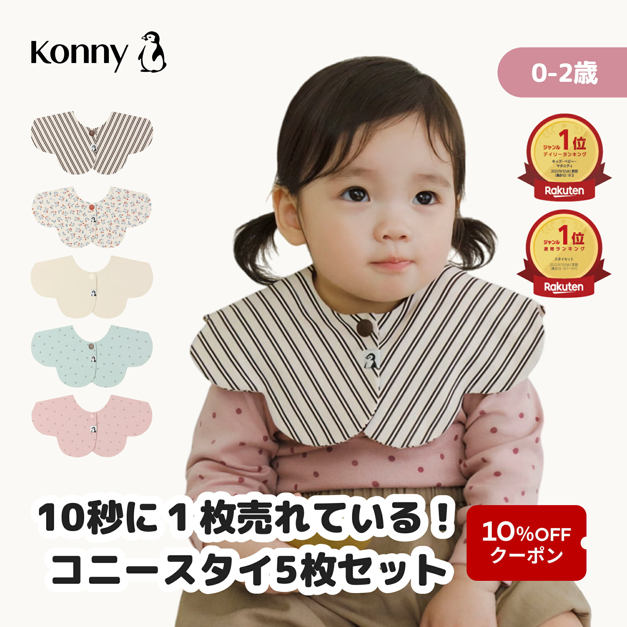 【2025秋冬カラー入荷!】5枚セット 出産祝い プレゼント bib 男の子 女の子 360度 フリル くるくるスタイ 無地 スタイ 赤ちゃんスタイ お宮参り 七五三 お食い初め お食事エプロン