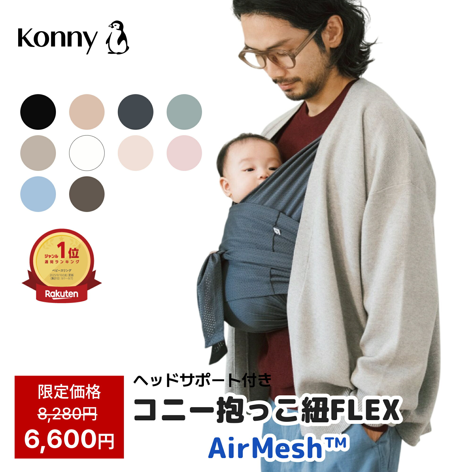 【一足先にスーパーSALEスタート！82