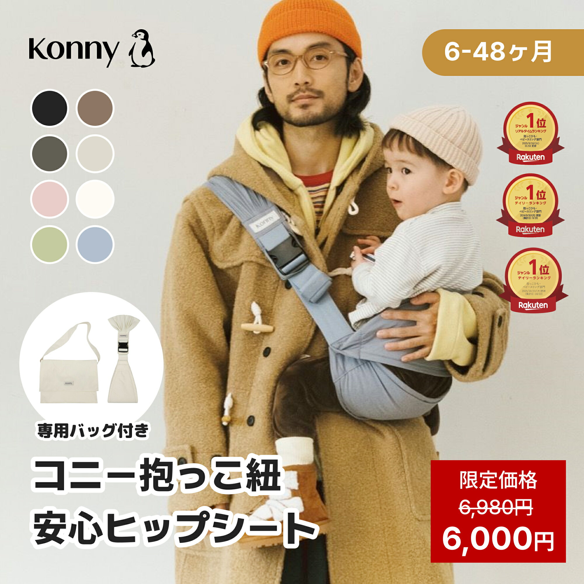 【スーパーSALE 6980円→6000円】ヒッ