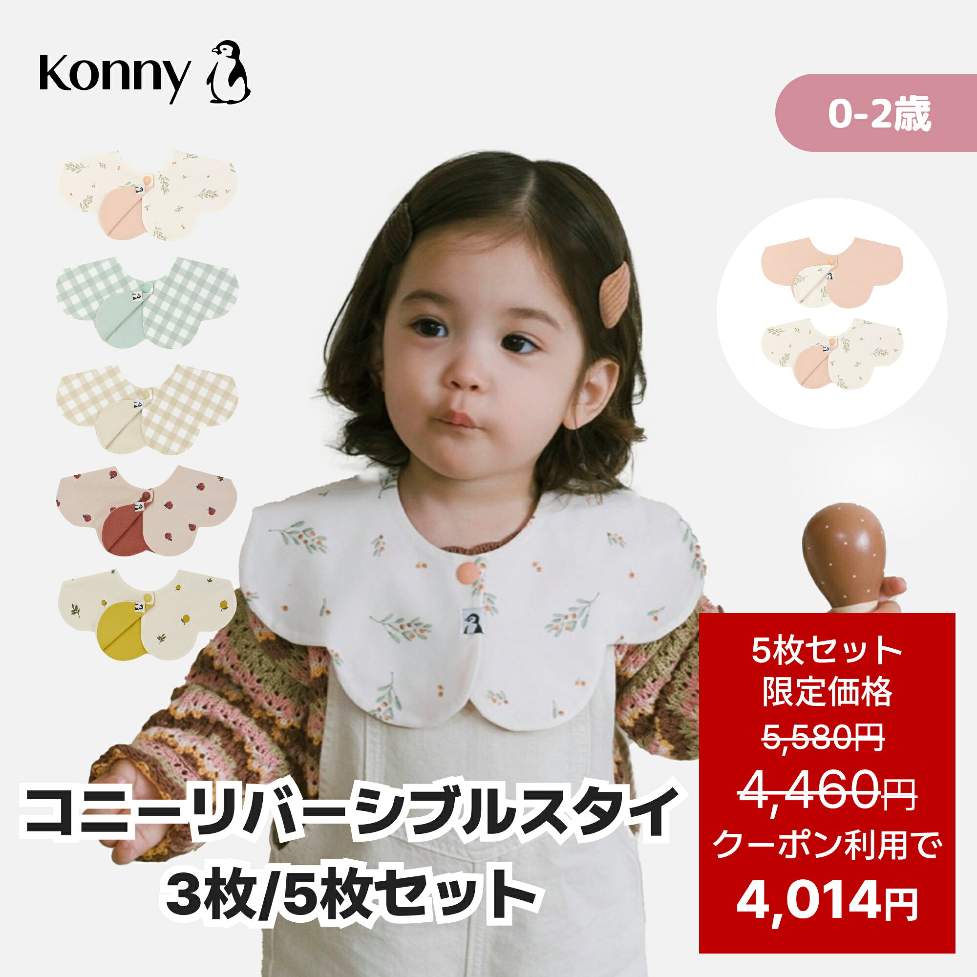 【スーパーSALE 5枚セット/クーポン