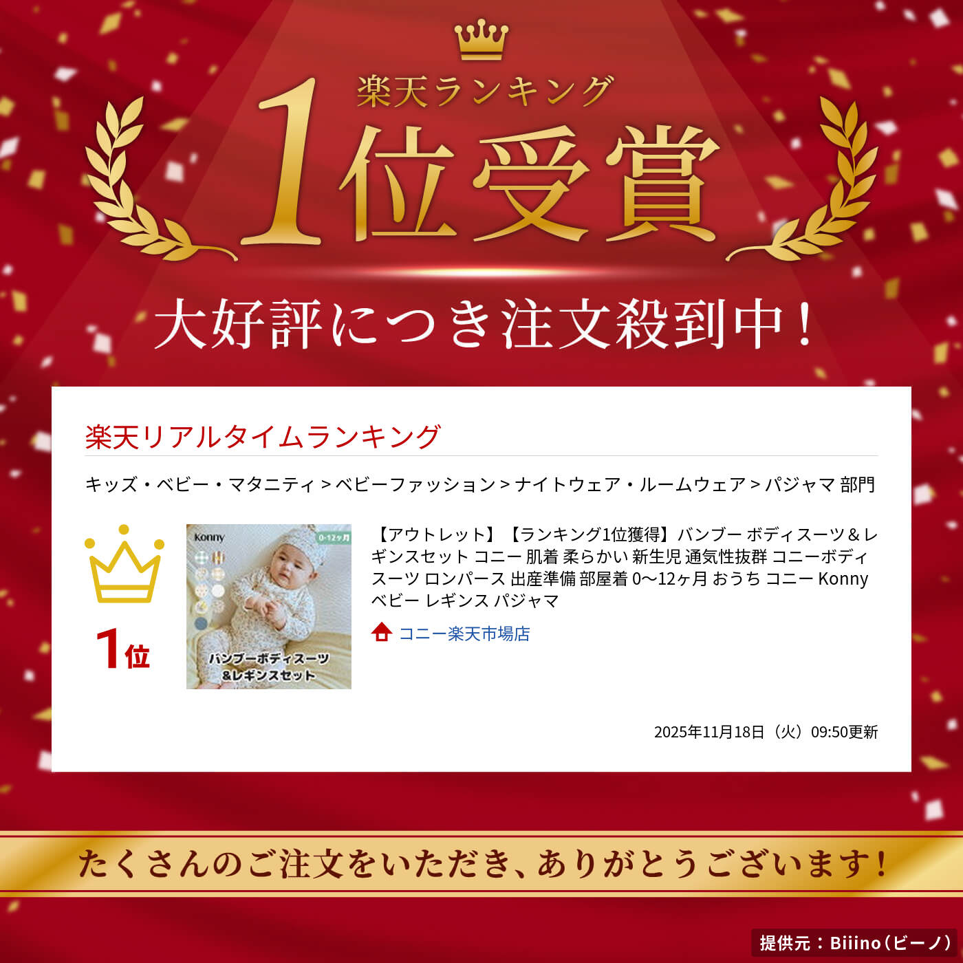 4980円→3800円【アウトレット】【ランキング1位獲得】バンブー ボディスーツ＆レギンスセット コニー 肌着 柔らかい 新生児 通気性抜群 コニーボディスーツ ロンパース 出産準備 部屋着 0～12ヶ月 おうち コニー Konny ベビー レギンス パジャマ 2