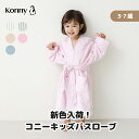 【30日限定クーポン配布中】2025年春夏新色入荷 EasyBath バスローブ ベビーバスローブ お風呂 フード付き バスタオル コニー バスローブ タオル ...