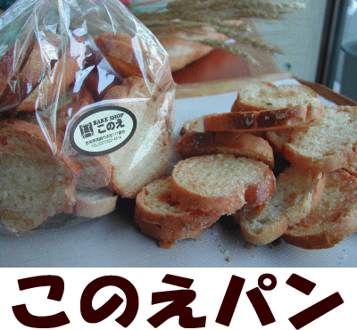 パン フランスパン『食べだしたら