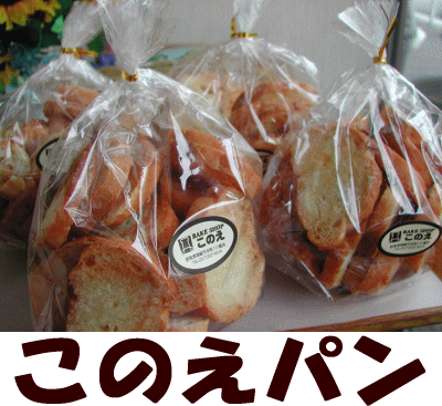 パン フランスパン セット　『食べだしたらもうとまらない・・・さくさくラスクさくさくラスク120g』(約9〜12枚)4袋