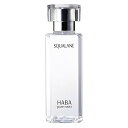 HABA ハーバー　スクワラン　15ml[化粧オイル]