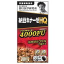 納豆キナーゼHQ 120粒 4000FU 栄養補助食品 日本製正規品