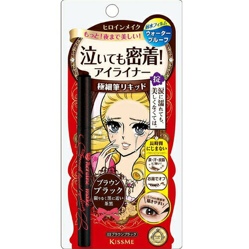 伊勢半 KISS ME キスミー スムース リキッドアイライナ スーパーキープ 03 ブラウンブラック 0.4ml
