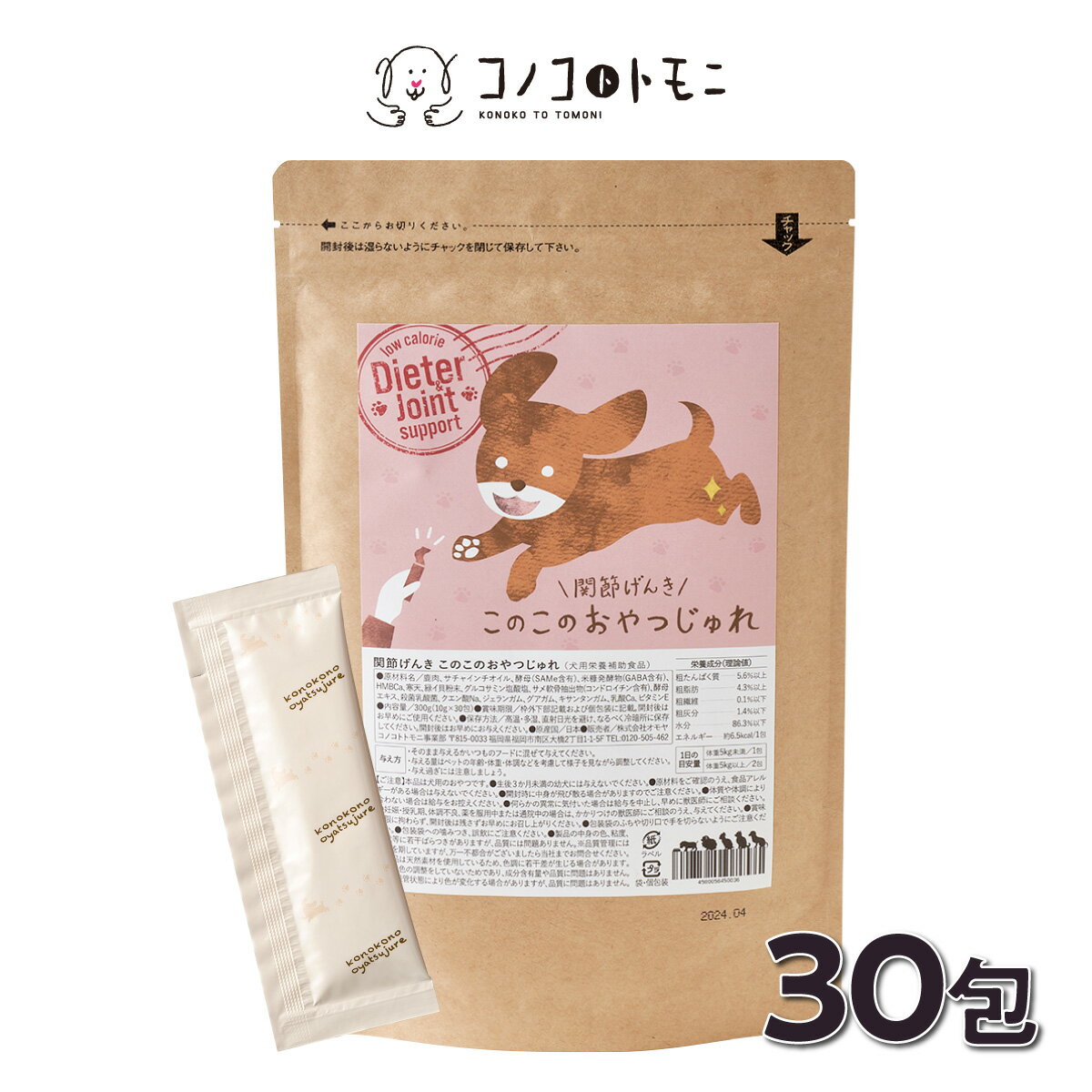 犬用・猫用 ヤギミルクのプリン 豆プリン3種セット 小豆・大豆・枝豆 米粉クッキー入冷凍パック【クール便発送】犬 猫 手作りごはん