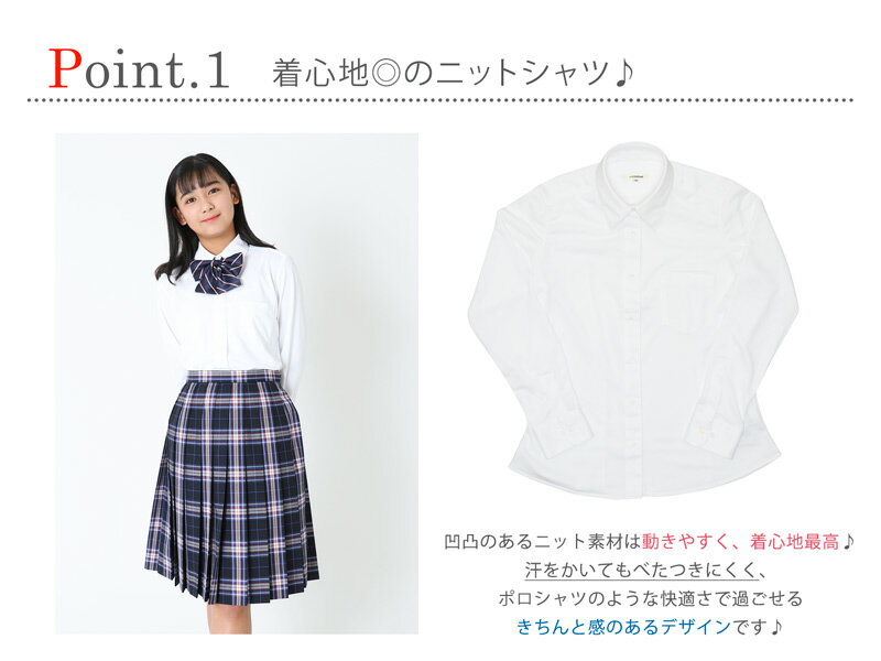 スクールシャツ 女子 長袖 2枚セット 送料無料【CONOMi】 ニットシャツ ノーアイロン 制服 シャツ 吸水 速乾 伸縮 伸びる 女子 ノンアイロン 形態安定 ホワイト 白 スクール シャツ ブルー 高校生 制服 ブラウス 学生 中学 人気 ブランド 学生服 大きい 小さい ワイシャツ