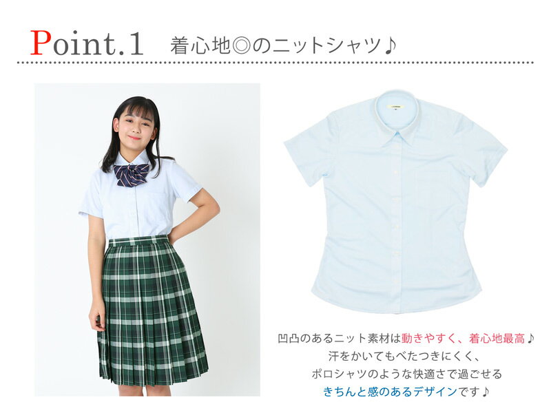 スクールシャツ 女子 半袖 2枚セット 送料無料【CONOMi】ニットシャツ ノーアイロン 制服 シャツ 吸水 速乾 伸縮 伸びる 女子 ノンアイロン 形態安定 ホワイト 白 スクール シャツ ブルー 高校生 制服 ブラウス 学生 中学 人気 ブランド 学生服 大きい 小さい ワイシャツ