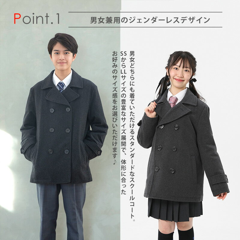 制服 スクールコート 女子 ピーコート 学生 CONOMi 制服 Pコート 無地 (全2色) Pコート 高校生 通学 中学生 通学 ウール 紺 ネイビー グレー 制服 コート 女子 学生服 スクールコート ピーコート 軽い 通学 コート