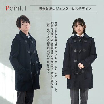 制服 スクールコート 女子 ダッフルコート CONOMi(全2色) 高校生 通学 中学生 通学 毛 紺 ネイビー グレー 女子 男女兼用 学生服 スクールコート ダッフルコート 軽い