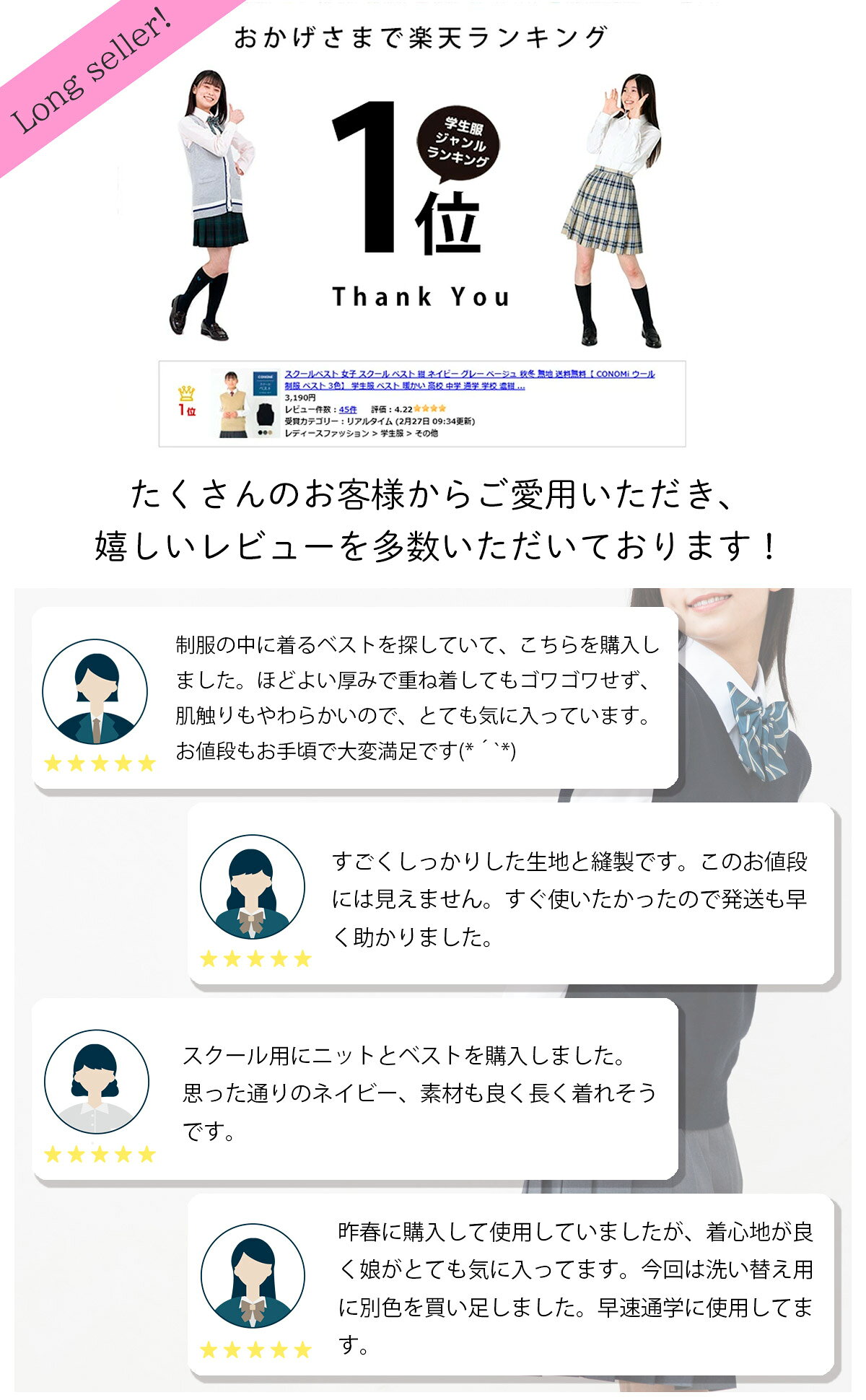 スクールベスト 女子 スクール ベスト 高校生 紺 ネイビー グレー ベージュ 秋冬 無地【 CONOMi ウール 制服 ベスト 3色】 学生服 ベスト 暖かい 中学 通学 学校 ニット 女子 制服 女の子 薄手 ベスト 学生 スクール セーター