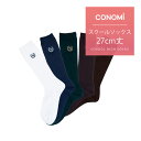 27cm丈【ミドル丈】 スクールソックス 紺 ワンポイント ラメ刺繍【CONOMiミドル 靴下(全6色)】靴下 制服 ソックス スクール ソックス 高校生 学生 中学 女子校生 通学 学校 人気 ブランド ネイビー 無地 女子 1