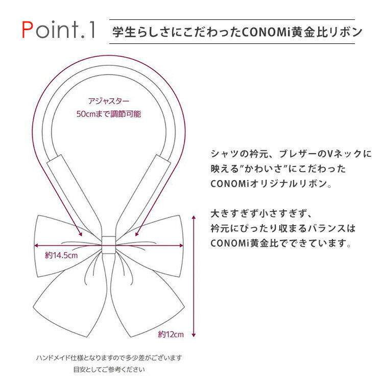 制服 リボン 【CONOMi スクール リボン...の紹介画像3