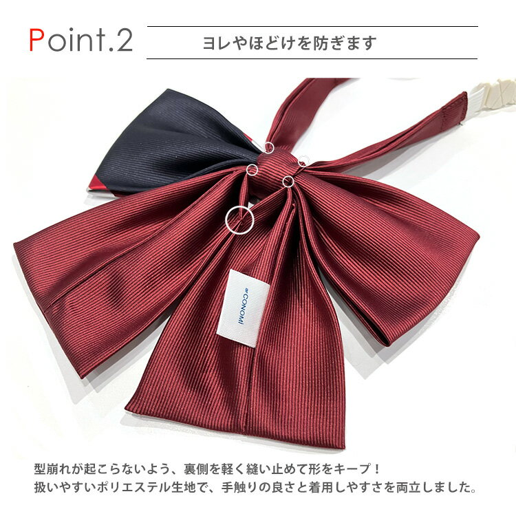 制服 リボン 【CONOMi スクール リボン ARCR-1012(全5色)】高校生 中学生 学生 学校 通学 女子 人気 ブランド 入学 高校 中学 スクール 女子高生 制服専門 学生服 ユニセックス カラー チェック ストライプ ワンポイント 無地 ワンタッチ 制服 リボン ネクタイ