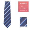 制服 ネクタイ 男女兼用 【CONOMi スクール ネクタイ ARCN-1025(全4色)】高校生 中学生 学生 学校 通学 女子 男子 人気 ブランド 入学 高校 中学 スクール 女子高生 制服専門 学生服 ユニセックス カラー チェック ストライプ ワンポイント 無地 制服 リボン ネクタイ