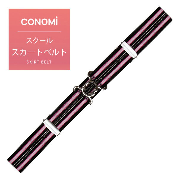 楽天市場】ベルト 制服 スカート(その他|学生服):レディース 楽天市場】ベルト 制服 スカート(その他|学生服):レディース