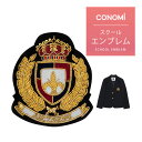 制服 エンブレム ブレザー用 CONOMi スクール ブレザー スリム 制服 ジャケット 高校生 中学生 学生 学校 通学 女子 人気 ブランド 入学 高校 中学 スクール 女子高生 制服専門 学生服 取付 その1