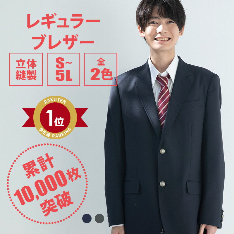 制服 ブレザー 男子 D Navy アンビー トンボ学生服 Be Vmm30 スクールブレザー 2つ釦シングルジャケット Vmm30