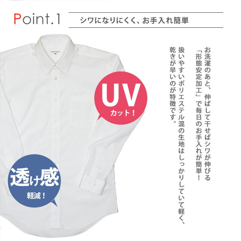 スクールシャツ 長袖 男子【全2色】CONOMi 学生服 ワイシャツ ノンアイロン 形態安定 高校生 男子 ワイシャツ 制服 カッターシャツ 学生 ワイシャツ 長袖 男子 シャツ 高校生 ワイシャツ メンズ ホワイト 白 ブルー 青 中学生 B体