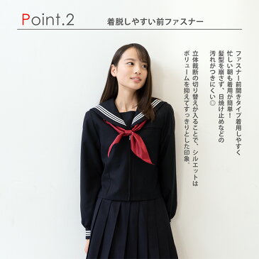 【arCONOMi セーラー服(ネイビー) 長袖 冬服】高校生 学生 中学 女子校生 通学 学校 スクール セーラー服 学生服