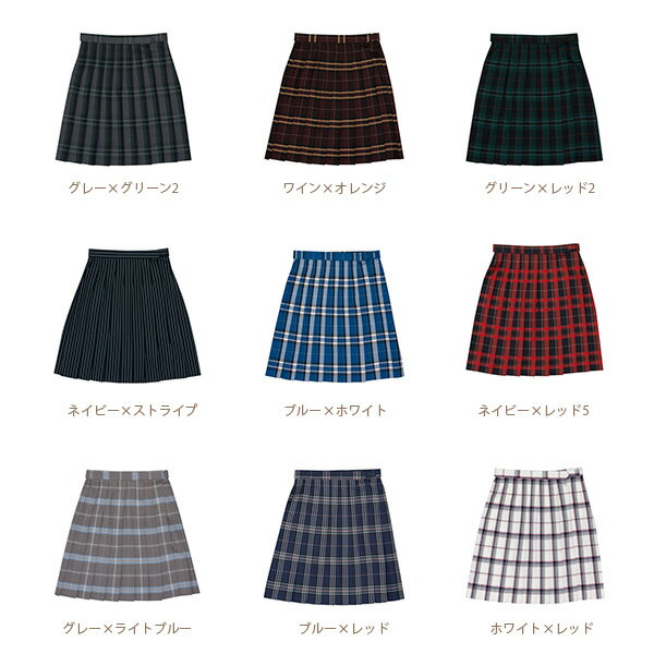 制服スカート チェック 【全33色】CONOMi スクール スカート チェック 無地 プリーツ スカート 高校生 中学生 学生 学校 通学 女子 人気 ブランド 入学 高校 中学 スクール 女子高生 制服専門 学生服 グレー 赤 青 ブルー ネイビー ピンク グリーン ブラウン キャメル