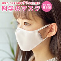 【マスク 日本製 抗菌 抗ウイルス】洗濯30回も抗菌・抗ウイルス効果が続く CONOMi このみ 布マスク 涼しい 布マスク おしゃれ 大人用 女性用 子供用 小さめ 抗ウイルス マスク 夏