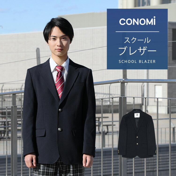 安い制服 ブレザー 高校 3lの通販商品を比較 ショッピング情報のオークファン 安い制服 ブレザー 高校 3lの通販商品を比較 ショッピング情報のオークファン