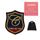 制服 エンブレム ブレザー用 CONOMi スクール ブレザー スリム 制服 ジャケット 高校生 中学生 学生 学校 通学 女子 人気 ブランド 入学 高校 中学 スクール 女子高生 制服専門 学生服 取付