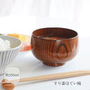 ほてい椀 お椀 木製 漆器 漆椀 漆塗り うるし塗り うるし 天然木椀 お椀 おわん お茶碗 汁椀 飯椀 ごはん茶碗 味噌汁茶碗 和食器 和 日常使い キッチン...