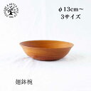 【新商品】麺鉢椀 薗部産業 そのべ