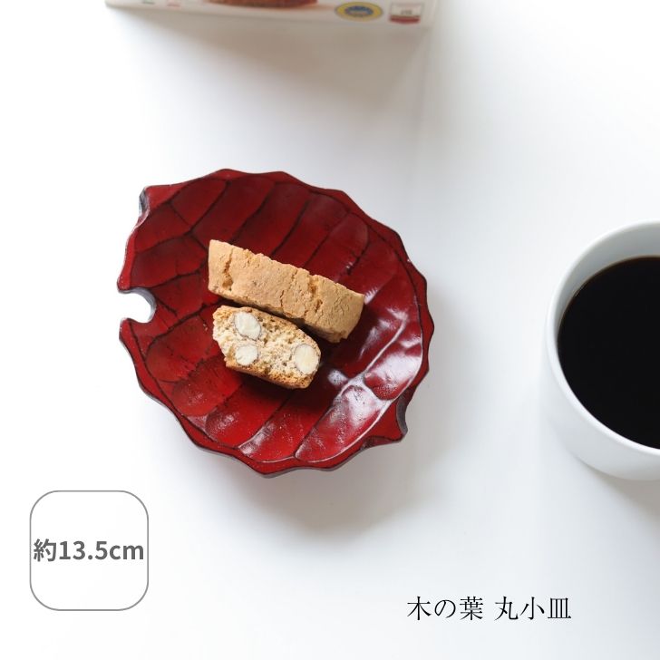 楽天市場】木の葉 皿の通販 楽天市場】木の葉 皿の通販