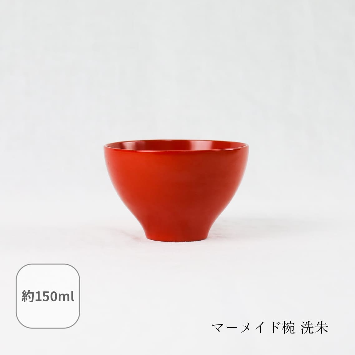 Rakuten - マーメイド椀 洗朱 お雑煮 お正月 お吸い物 お椀 木製 お椀 天然木 日常使い キッチン雑貨 食器 おしゃれお椀 キッチン クラフト木の実 木の実 コノミ くらふとこのみ