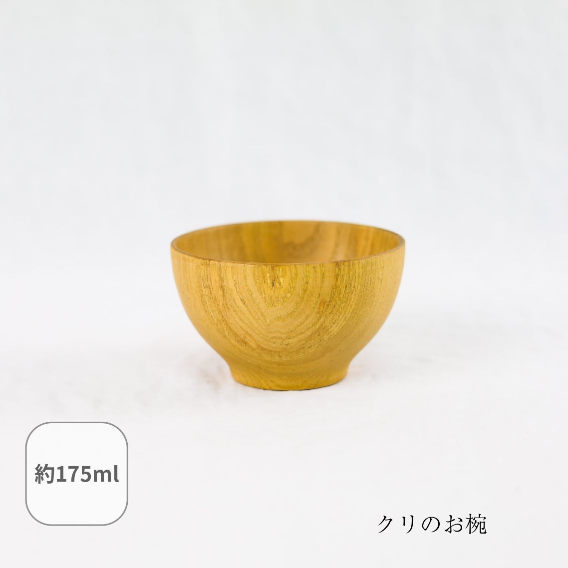 Rakuten - クリのお椀 スープボウル 味噌汁椀 デザートボウル ボウル 汁椀 おしゃれ ボウル 食器 木製 木 お椀 天然木 日常使い カフェ風 キッチン雑貨 食器 おしゃれ キッチン クラフト木の実 木の実 コノミ