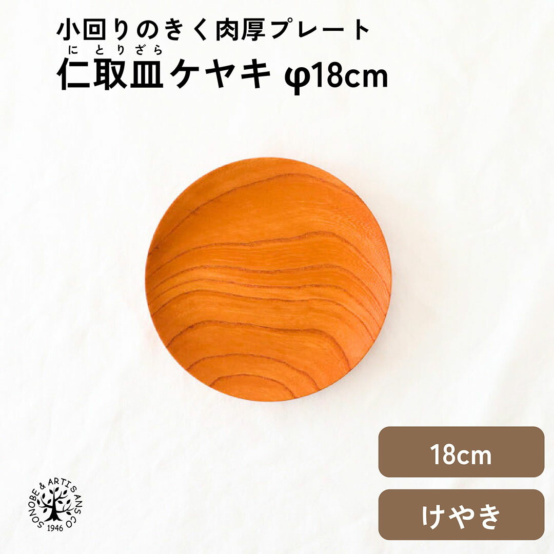 楽天市場】けやき プレート 国産の通販