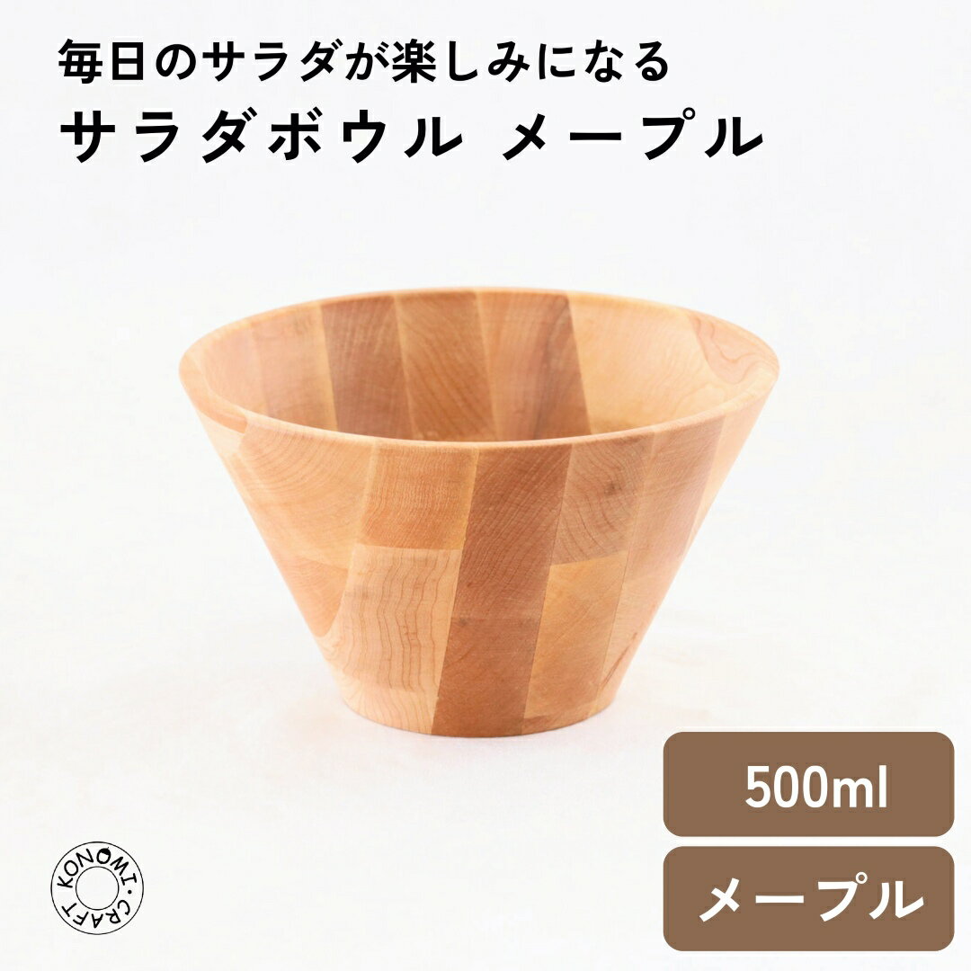 楽天市場】クラフト木の実 konomi すり漆 スタンダード椀 l（キッチン