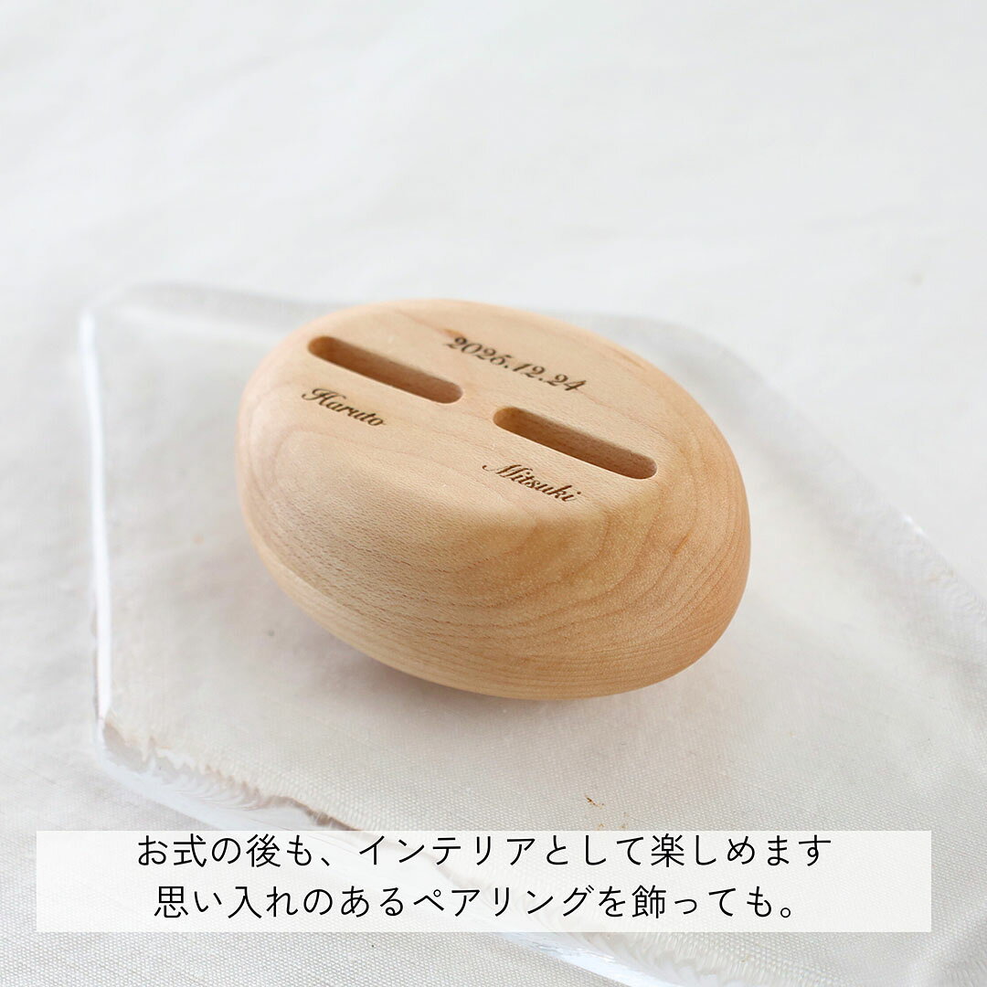 木のリングピロー Maple 送料無料 ウェディング 木製 おしゃれ シンプル ブライダ...