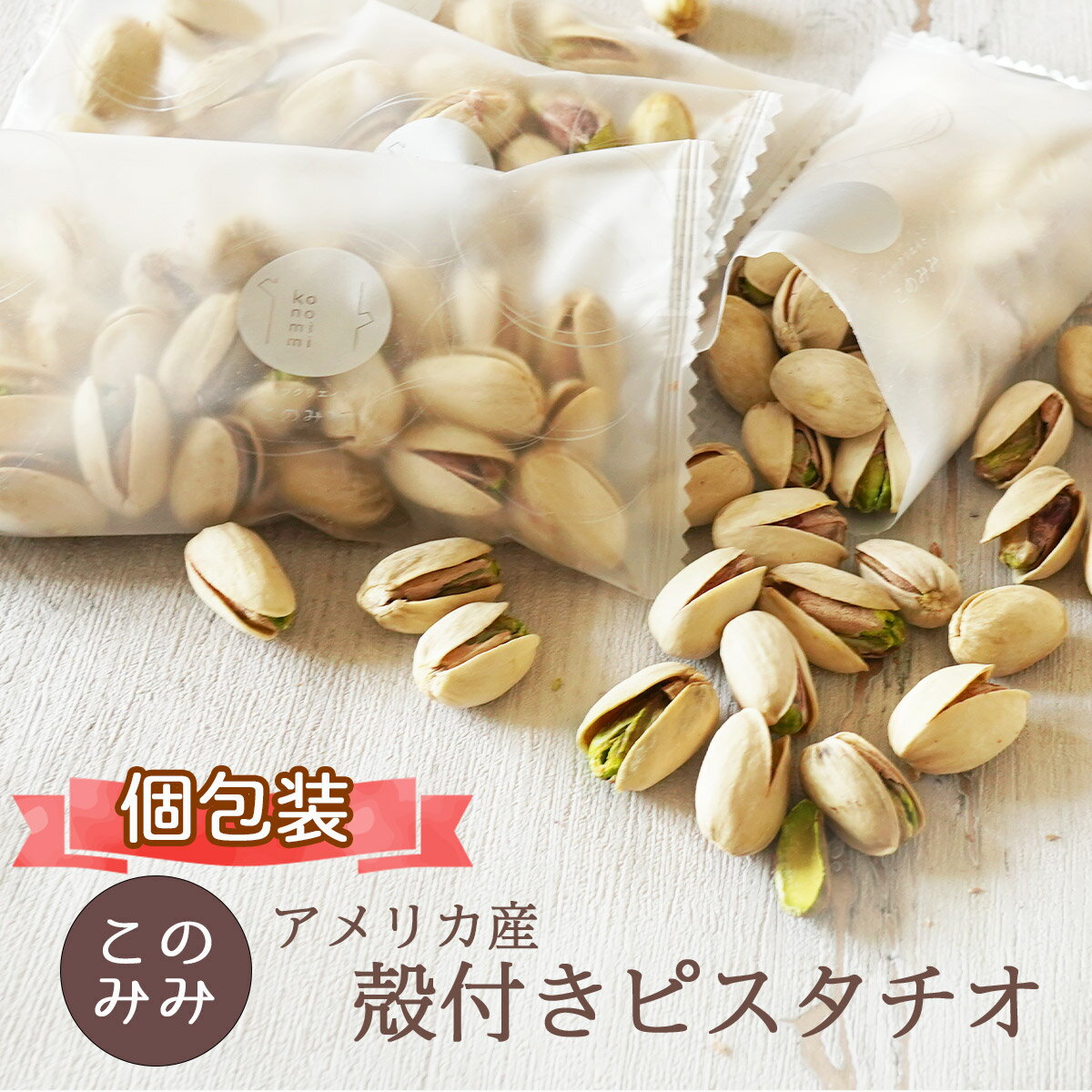 送料無料 [オリッジ] 食品 いぶしぎん燻製ピスタチオ 80g×2袋/ピスタチオ/燻製ピスタチオ/燻製加工/香ばしさ/素焼き/ナッツ/いぶしぎん/強い燻製