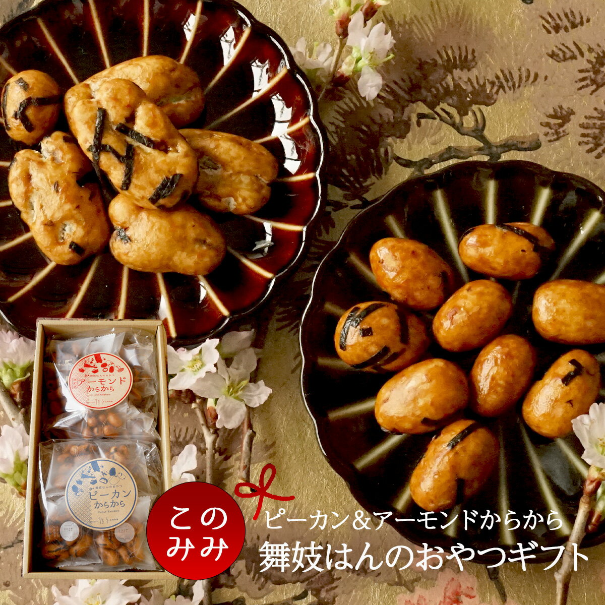 バレンタインで甘いものngな彼に しょっぱい系お菓子おすすめ5選 Sekka G Ranking バレンタインで甘いものngな彼に しょっぱい系お菓子おすすめ5選 Sekka G Ranking