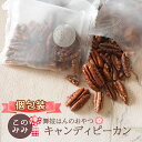 有機ペカンナッツ(生)/1kg【アリサン】 Organic Pecan Nuts