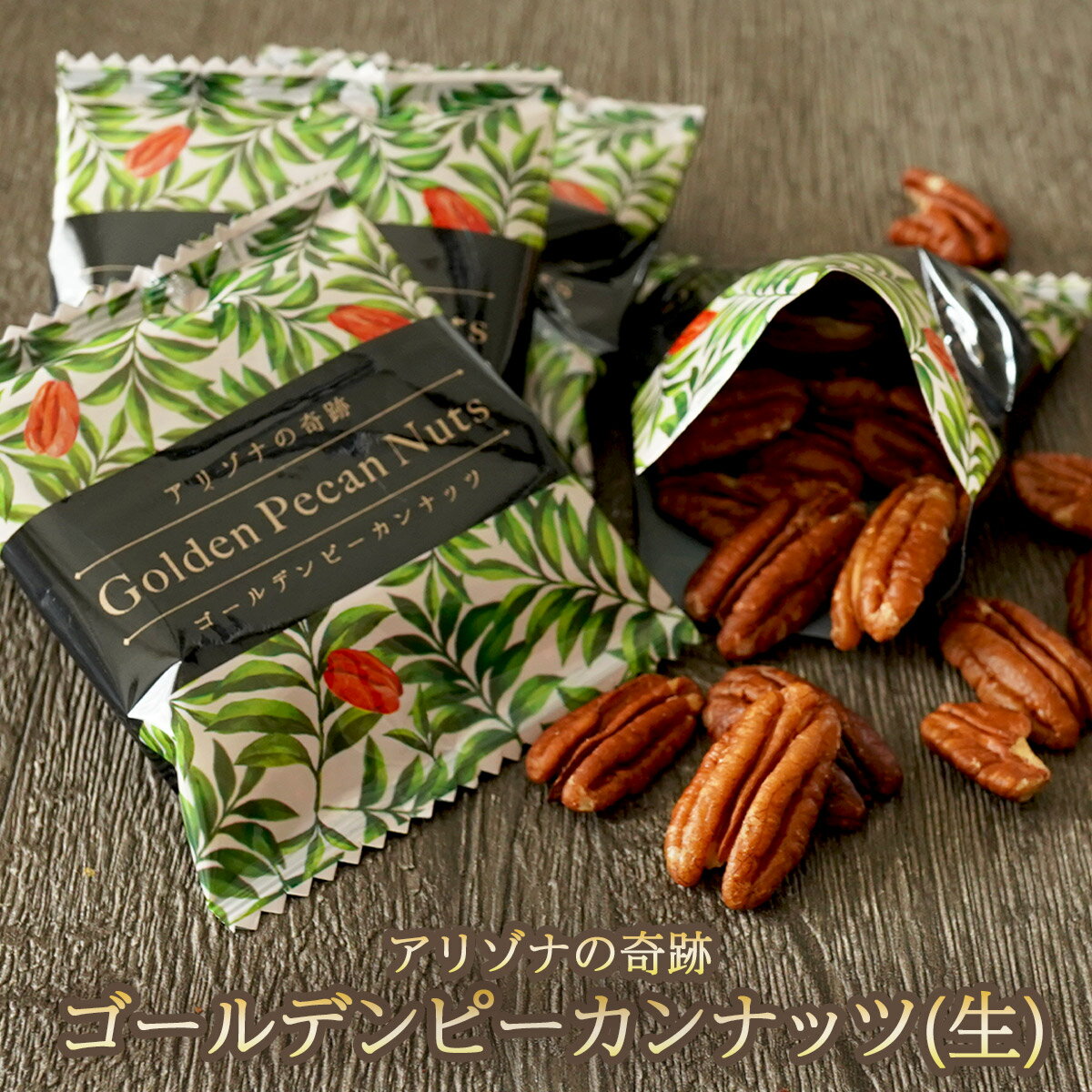 素焼き ピーカンナッツ 500g ピーカン pecan nuts 無添加 ペカン ピカン バターの木 ペカンヒッコリー ペカンナッツ ナッツ